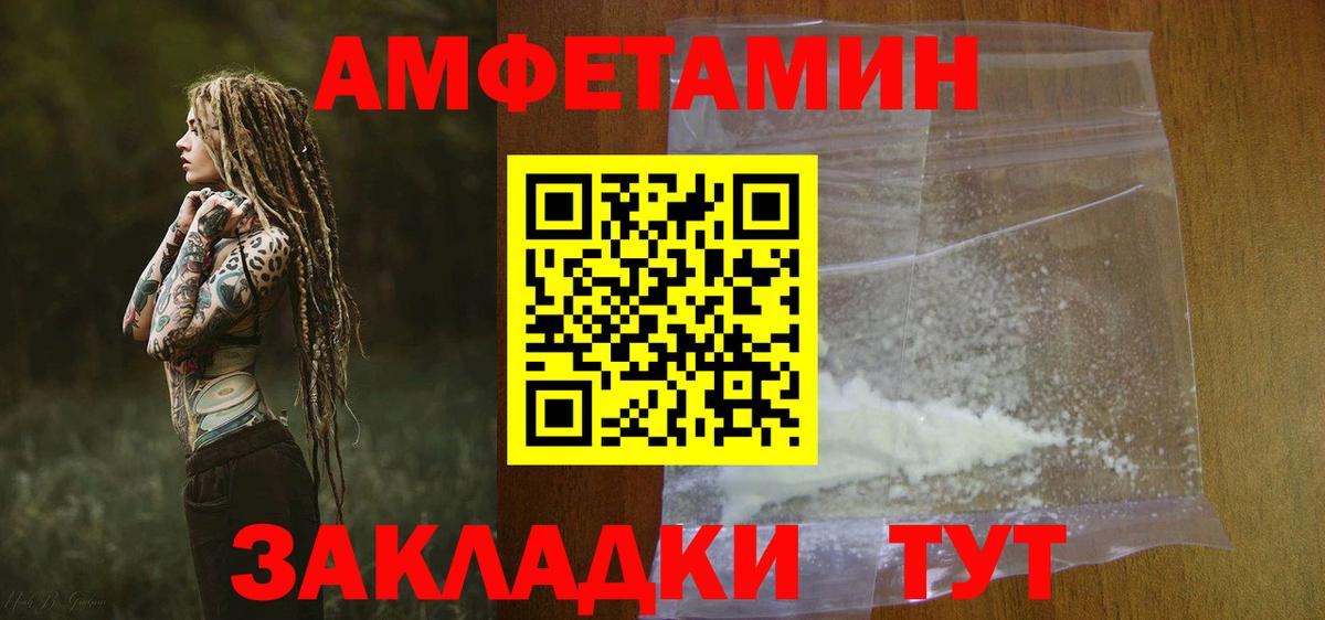 АМФЕТАМИН  Вход с VPN  Ейск  АМФЕТАМИН 98% 