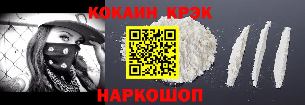 Cocaine Боливия  Вход с VPN  COCAIN Боливия  Ейск 