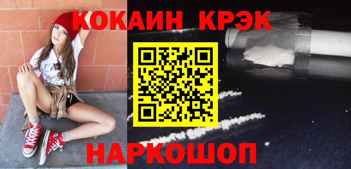 Кокаин Перу Ейск