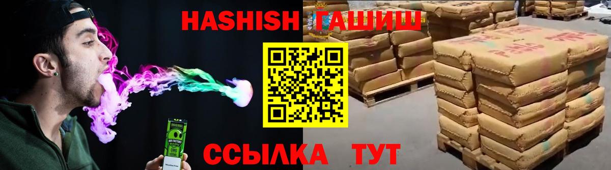 Гашиш VHQ  Вход с VPN  Ейск 