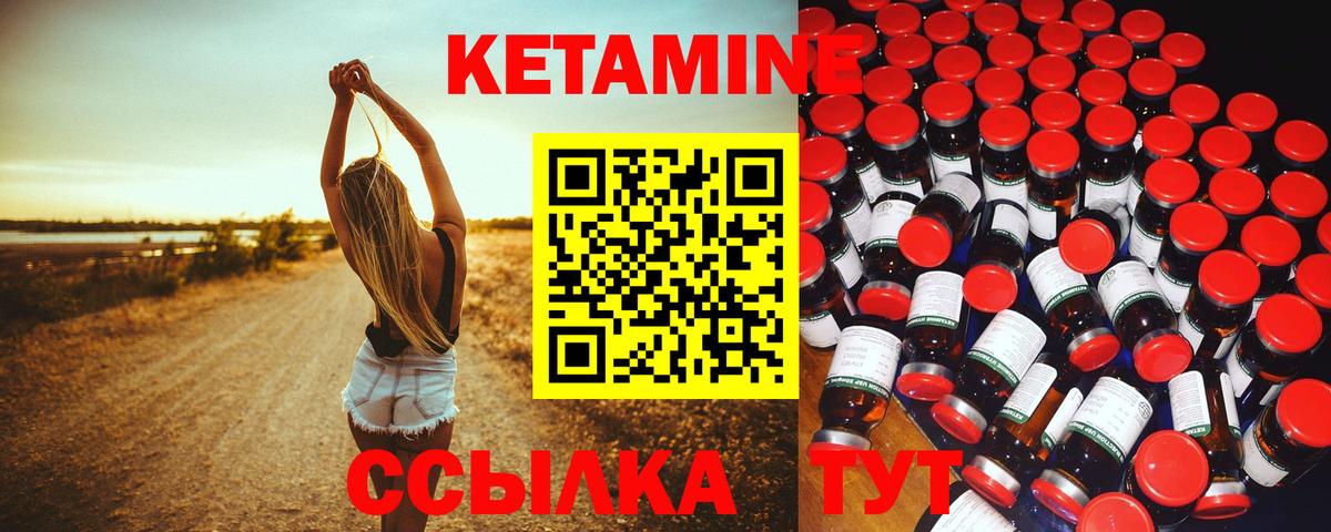 Кетамин ketamine  МЕГА онион  Ейск  дарк нет какой сайт  Вход с VPN 