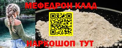 мефедрон Кумертау