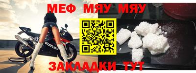 мяу мяу мука Кулебаки