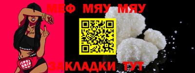 мефедрон Кумертау