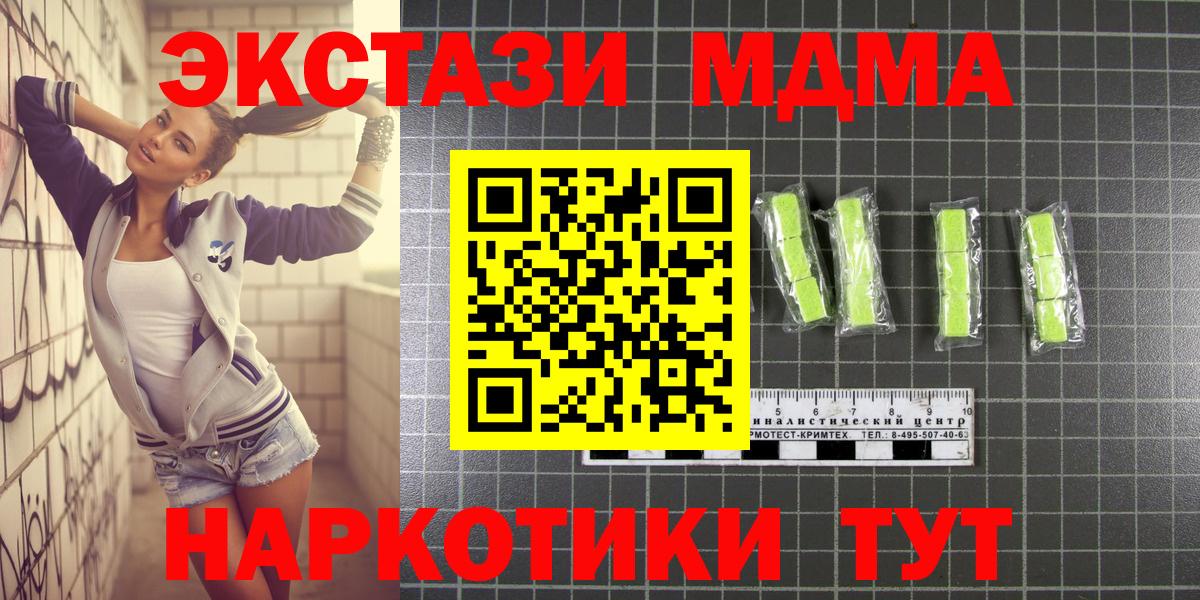 МДМА  MDMA кристаллы  Вход с VPN  МДМА кристаллы  Ейск 
