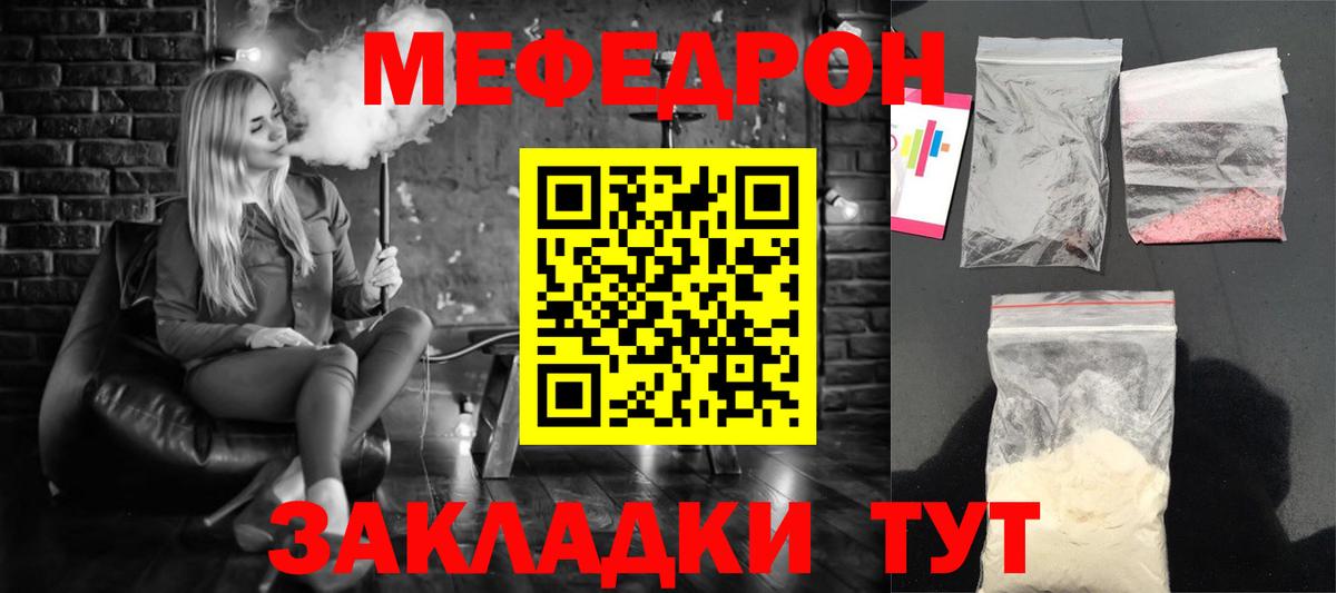 МЕФ мука Ейск