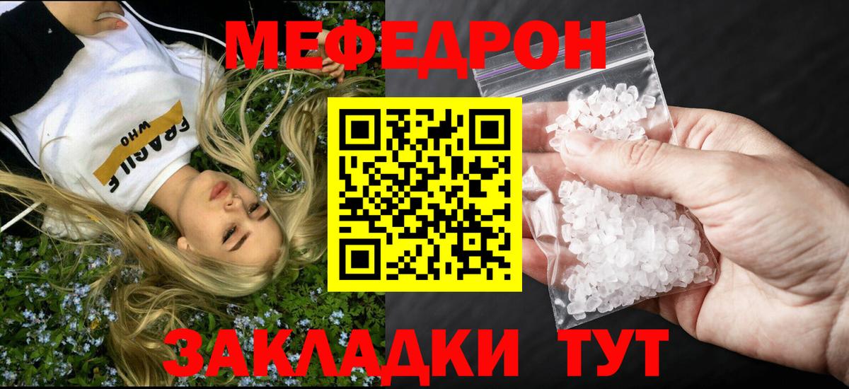 МЕФ 4 MMC  Мефедрон 4 MMC  Мефедрон  Вход с VPN  Ейск 