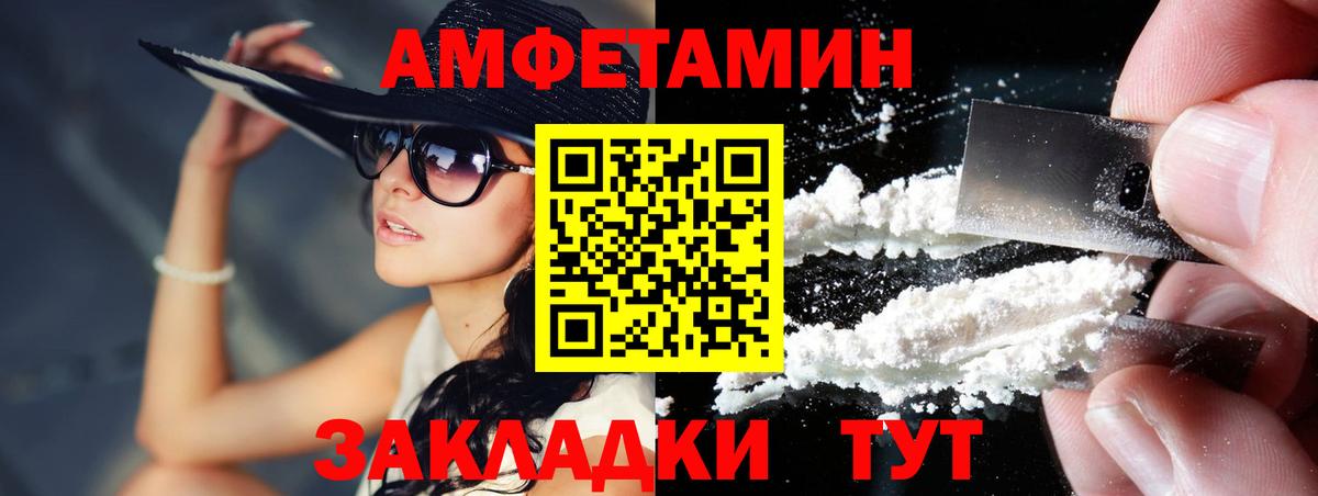Первитин винт Ейск