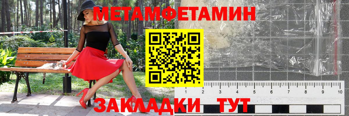 Ейск  Метамфетамин  МЕТАМФЕТАМИН пудра  Вход с VPN  МЕТАМФЕТАМИН пудра 