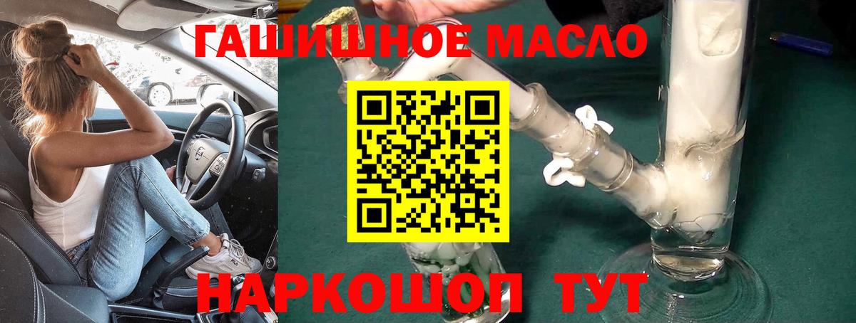Дистиллят ТГК гашишное масло Ейск