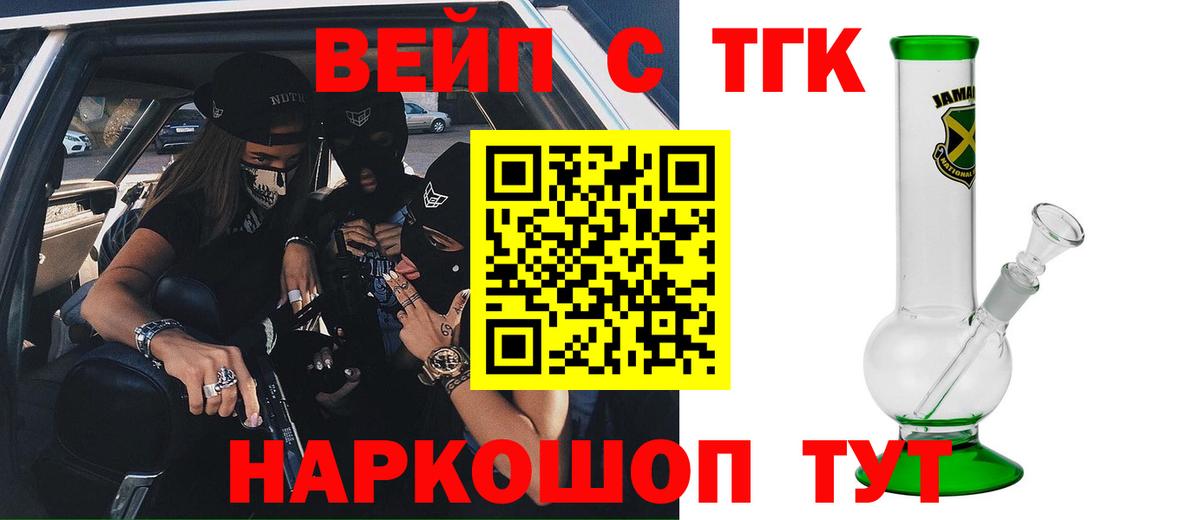 Ейск  Дистиллят ТГК концентрат  Вход с VPN 