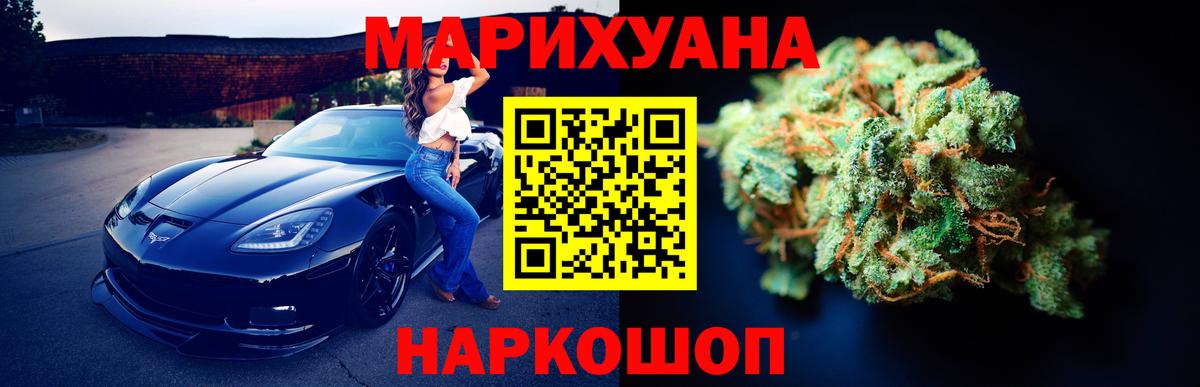 Каннабис конопля Ейск